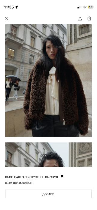 Яке зара пухкаво