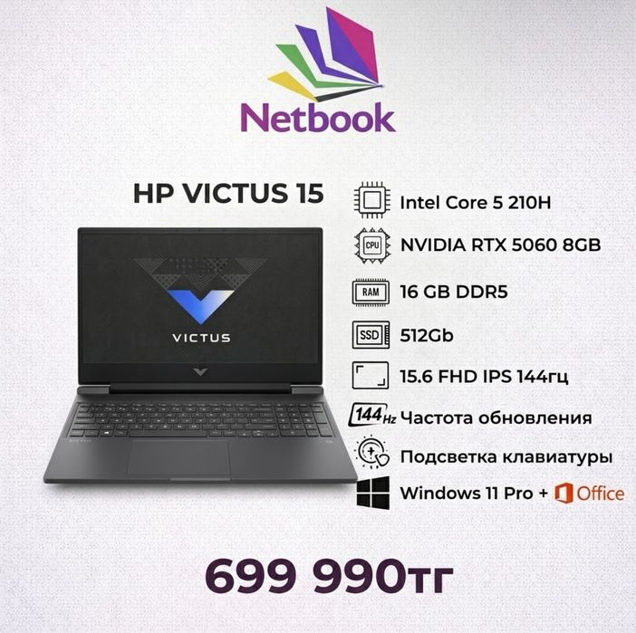 Новый игровой ноутбук HP | RTX 5060 (8Gb)