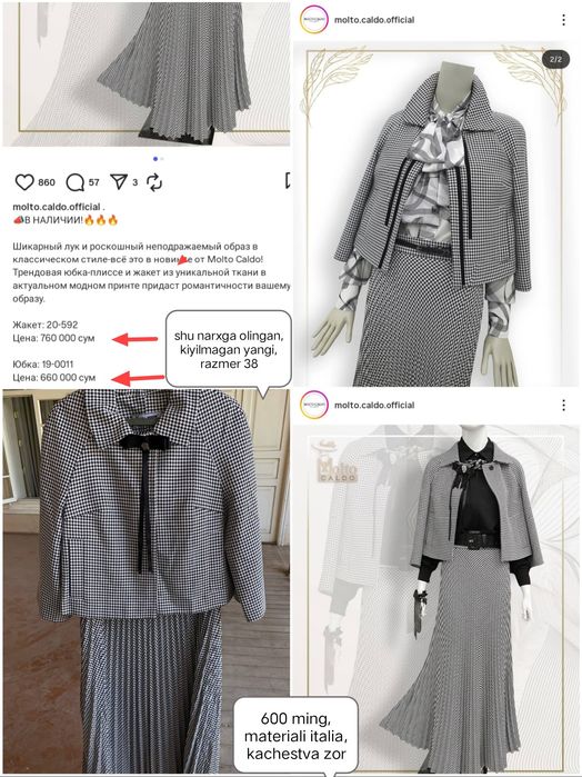 Платье Molto Caldo