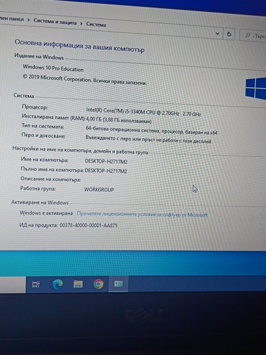 4-ядрен лаптоп DELL latitude E5430