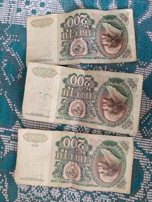 Денежные купюры рубли , СССР,1992 года