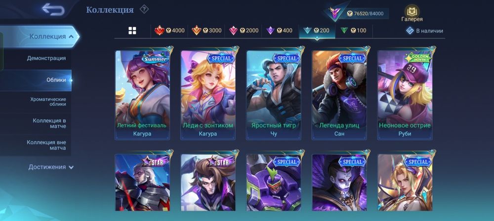 Продам аккаунт в МЛББ