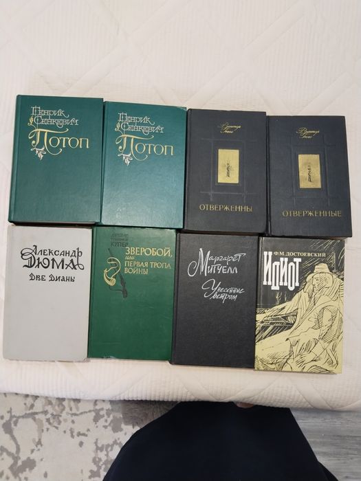 Художественная литература