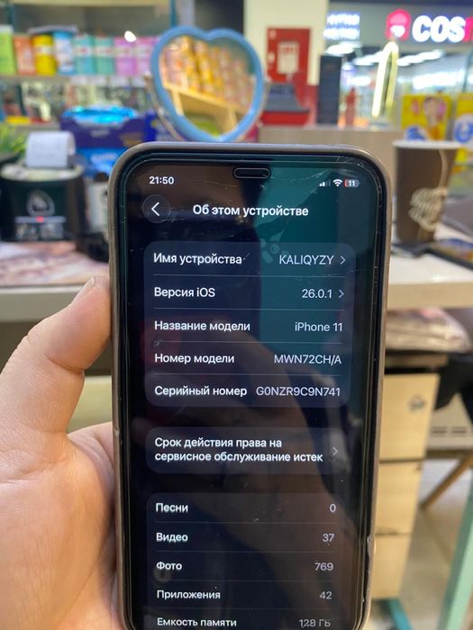Продается айфон 11 за 45000