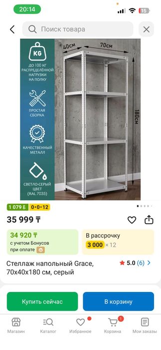 Стеллажи!Стеллажи!