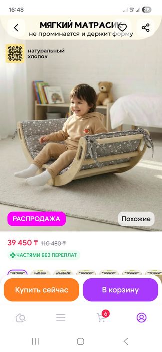 Арка Пиклера детская горка-качалка