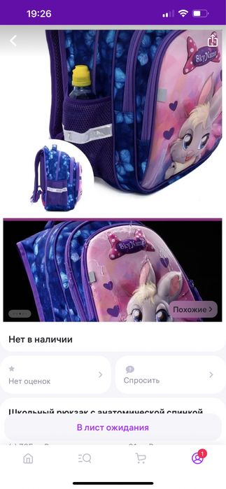 Рюкзак для школы