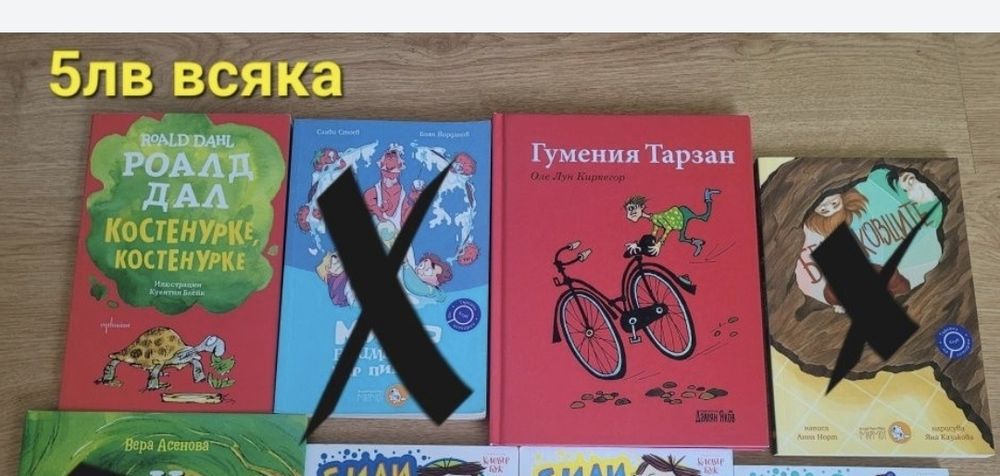 Детски книги с твърди корици