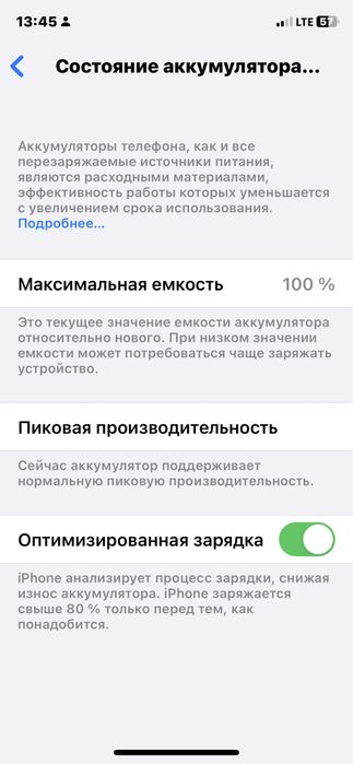 Айфон Х Продается