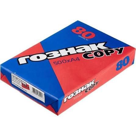 бумага А4 белая 10 коробок