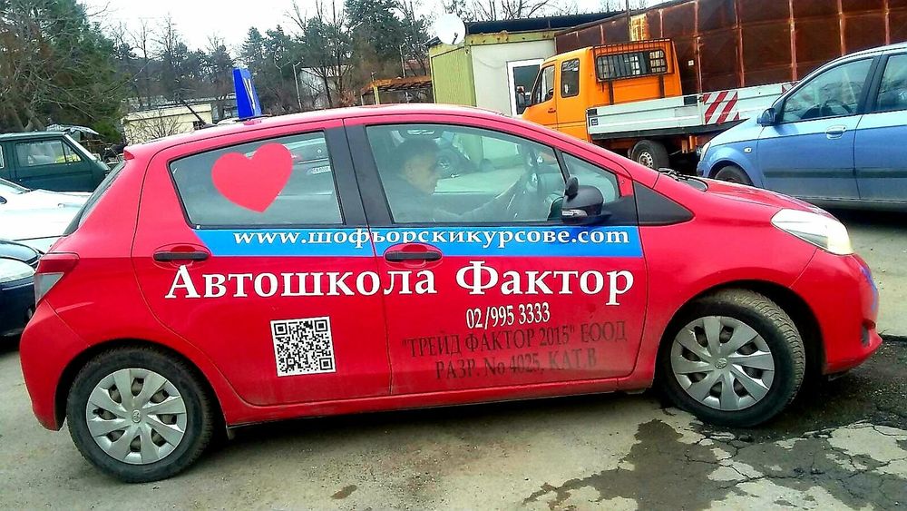 Учебен автомобил за продажба