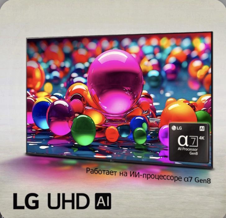 Telvizr LG 43UA75009LA New [2025] . Для дома.