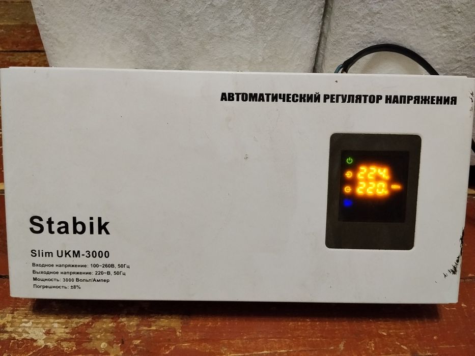 Продам стабилизатор
