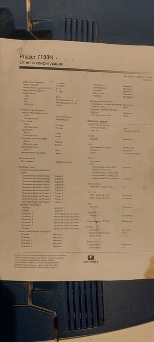 Принтер лазерный цветной Xerox Phaser 7100N