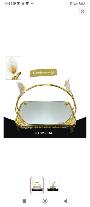 Конфетница прямоугольная