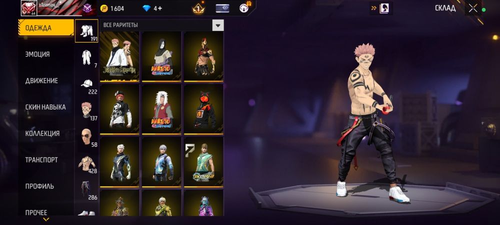 Фф Аккаунт продам