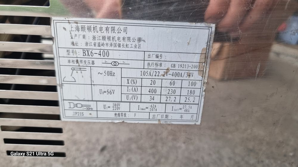 Сварочный аппарат, новый.