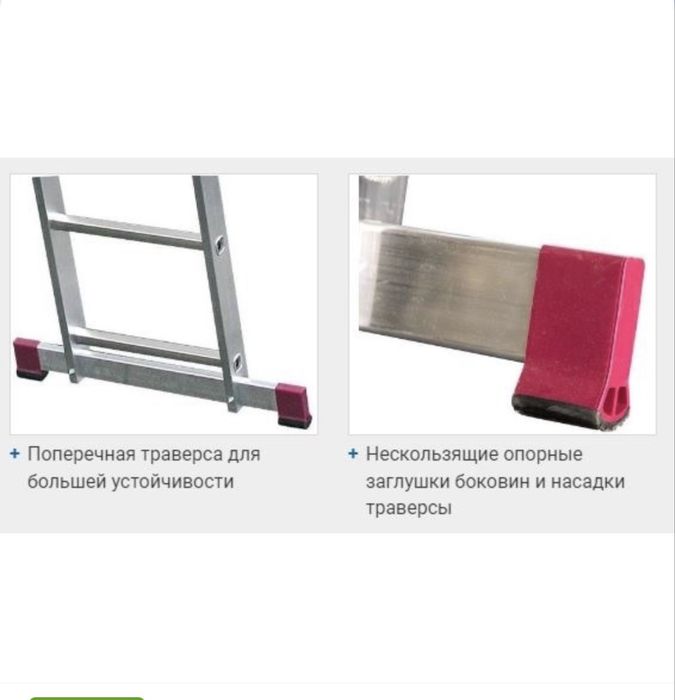 Лестница. стремянка. Новый