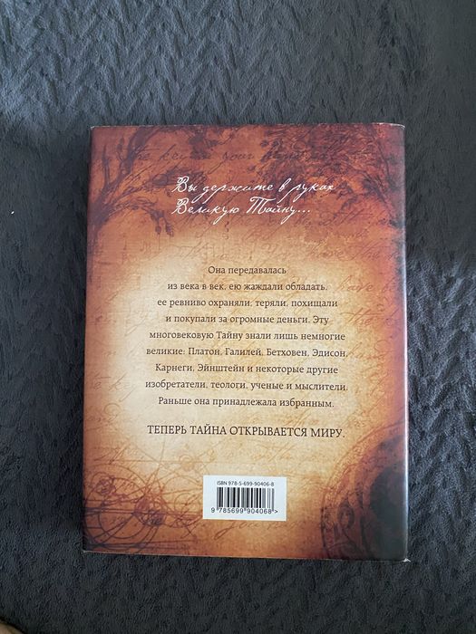 Продам книгу сатм кітап