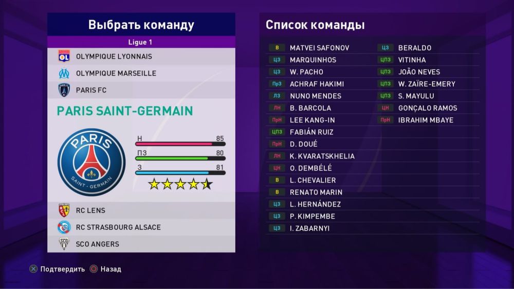 PES 2026 fayllari ps4 playstation sony