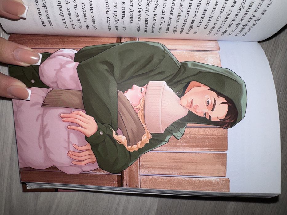 Книга Сплетня - Катя Саммер