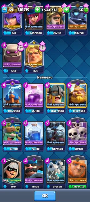 Продам аккаунт в клэш рояле срочно