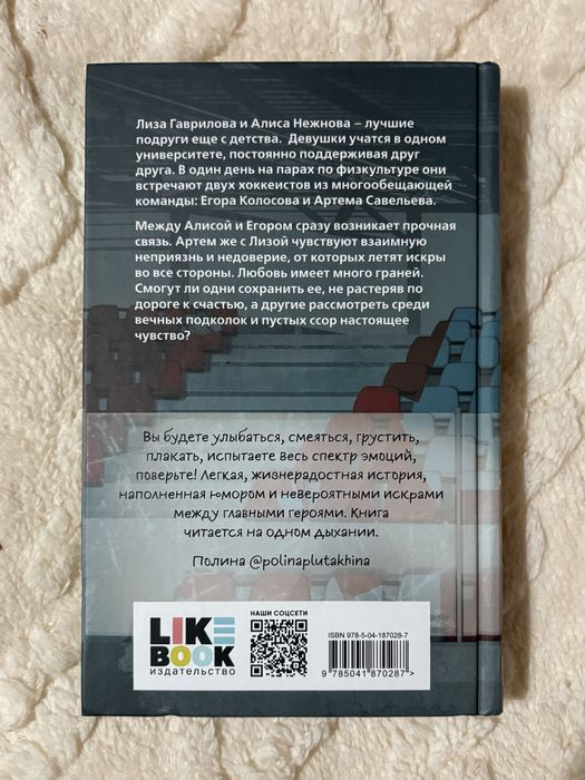 Книга Непара, автор Эллин Ти