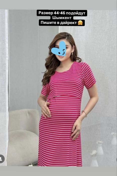 Платье для беременных и кормящих Бу