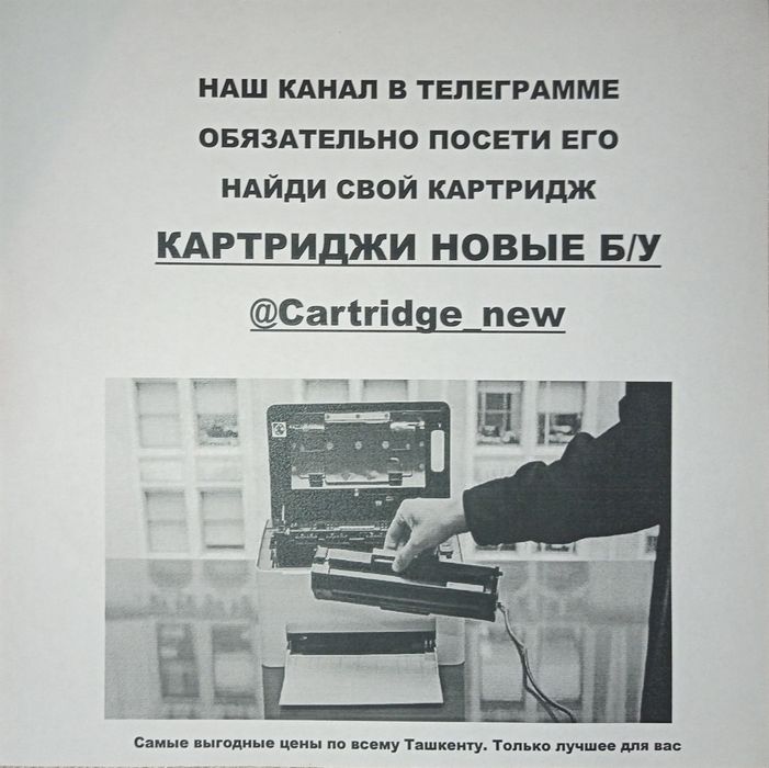 Оригинальный Картридж 26A/ C-052 с чипом для лазерных принтеров