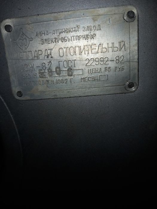 Печь на жидком топливе