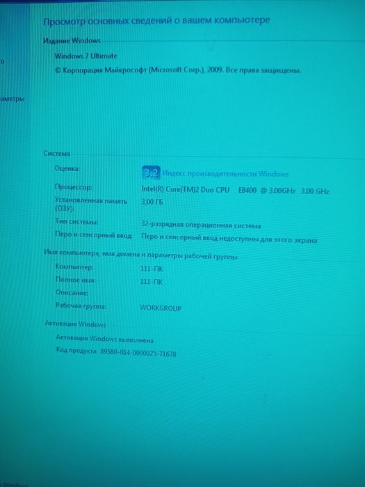 Системный блок для работы