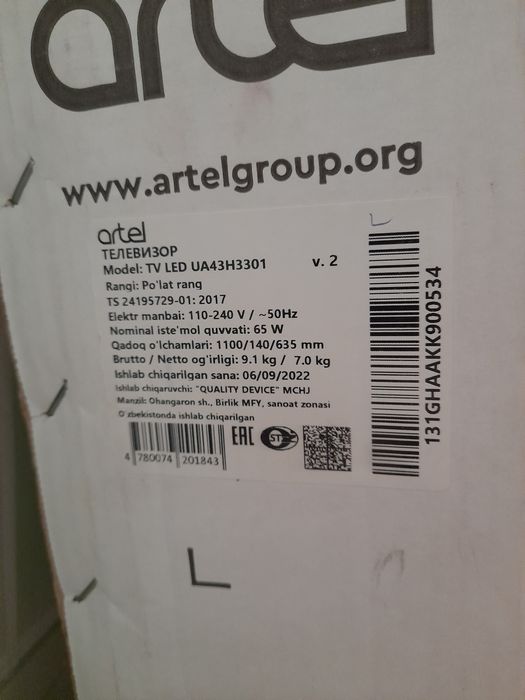 Телевизор ARTEL TV UA43H3301 FHD(109см.)