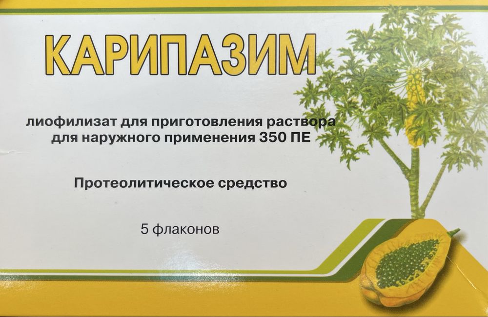 Карипазим для лечения грыжи позвоночника (20 флаконов)