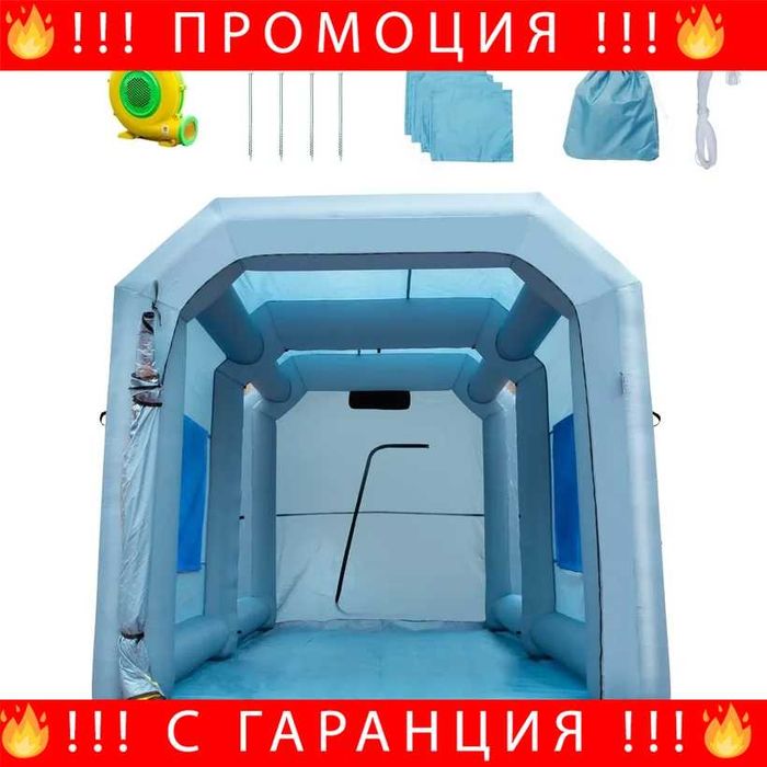 НЕМСКА Надуваема Бояджийска Кабина VEVOR – 4 x 3 x 2.75 м, с 950W Вентилатор + ЛЕД ФЕНЕР