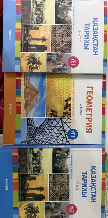 Продаю книги Educon