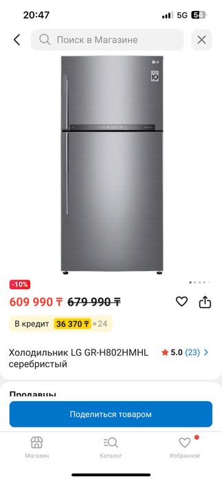 Холодильник LG