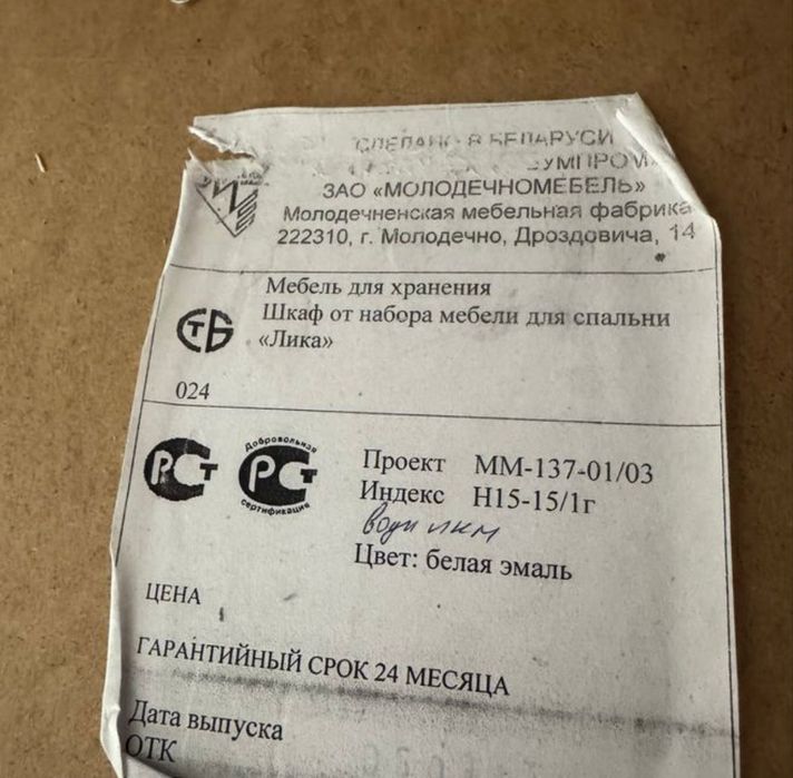 Шкаф для спальной