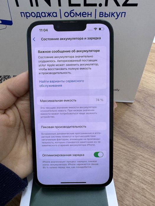 Ip 13 128 gb 74% Pintel.kz