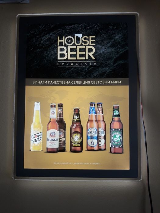 Светеща реклама на бира