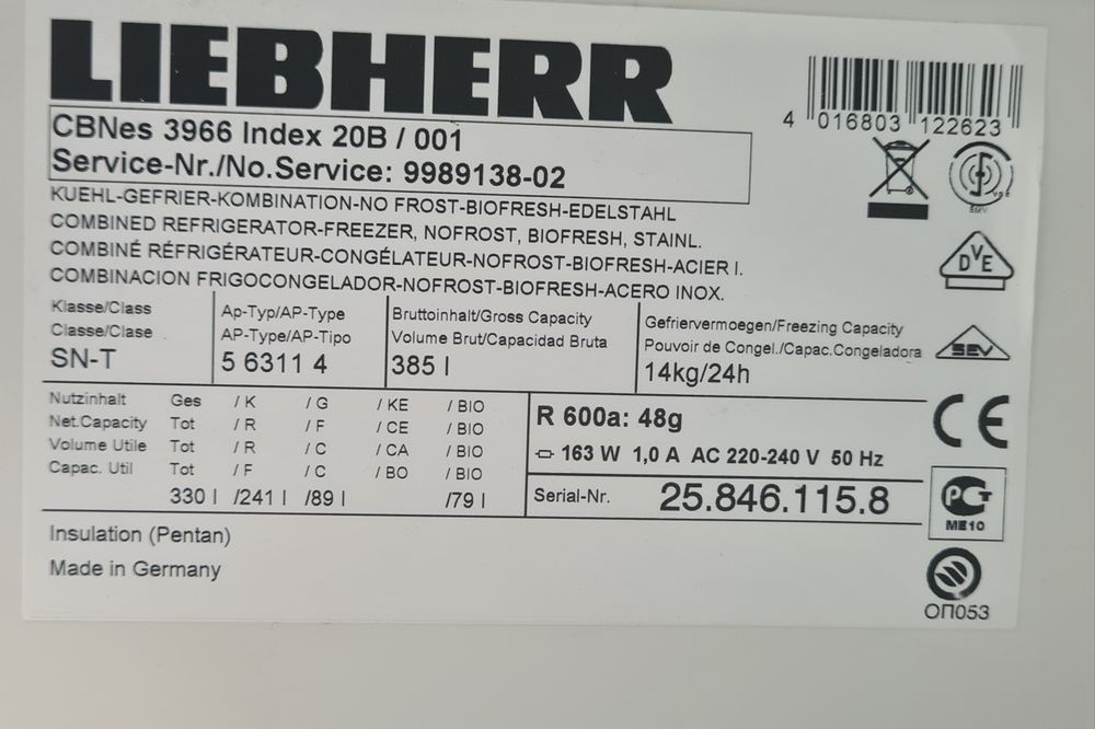 Хладилник Liebherr 200см А++ 2бр