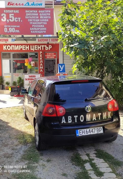 Шофьорски курсове кат. В, B-Автоматик, С, СЕ гр.Шумен