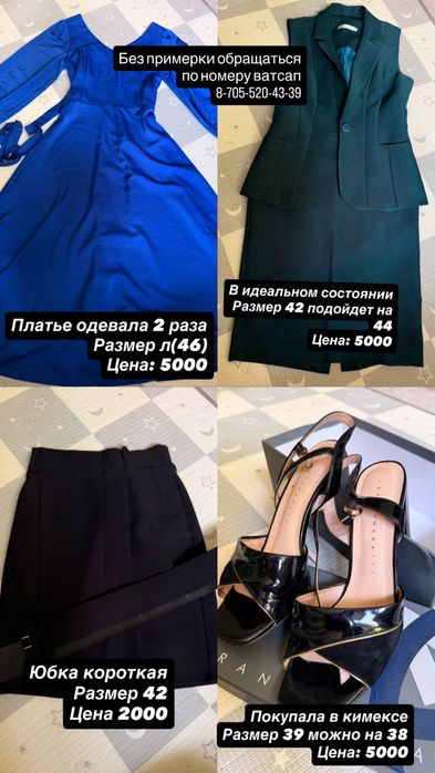 Одежда детская женская