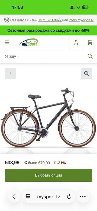 Градски велосипед Creon Citerra SL3