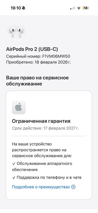 AirPods Pro 2 (2nd Generation) с MagSafe Charging Case.