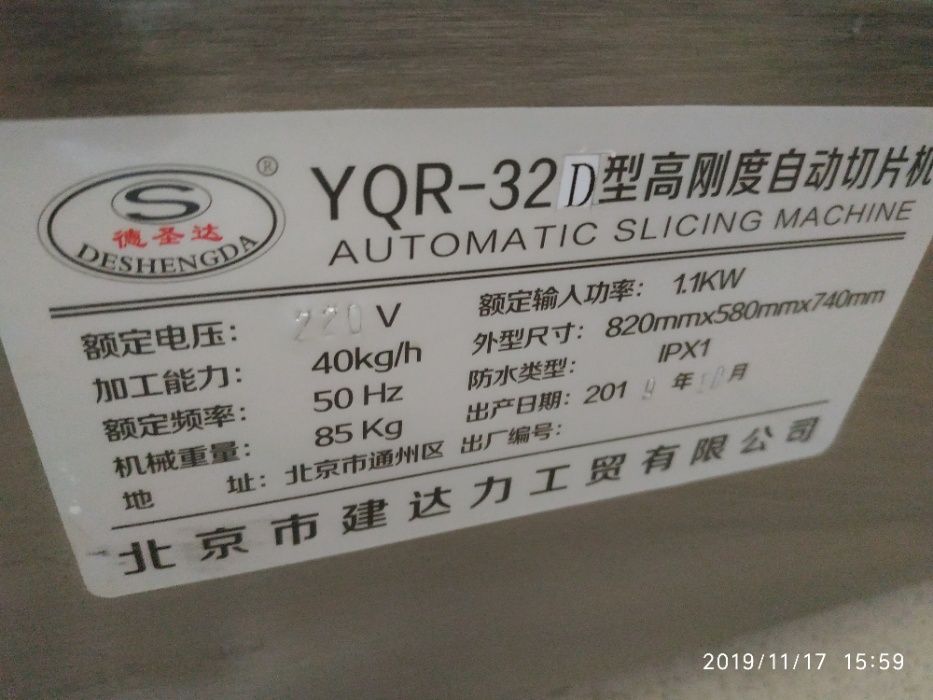 Акция! Слайсер диаметр 25см