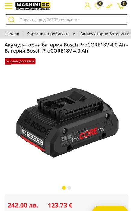 BOSCH GBA 18V 4.0Ah ProCore - Акумулаторна батерия