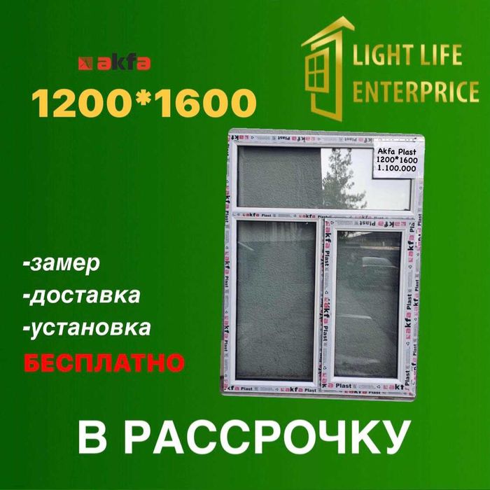 Продаются АКФА окна и двери