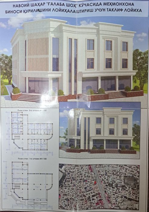 Tayyor mexmonxona loyixasi sotiladi yer bilan birga