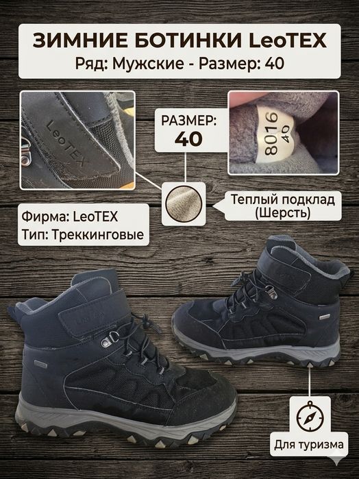 Зимние ботинки 40рр