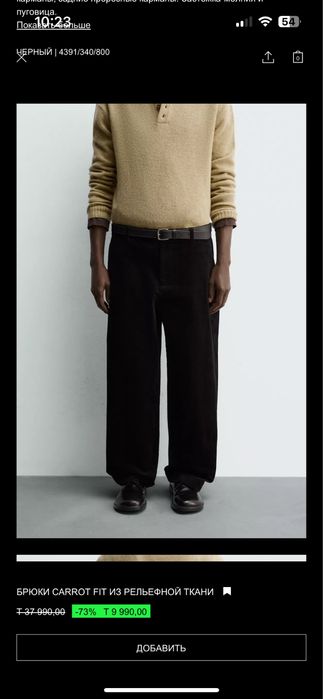 Брюки zara новые